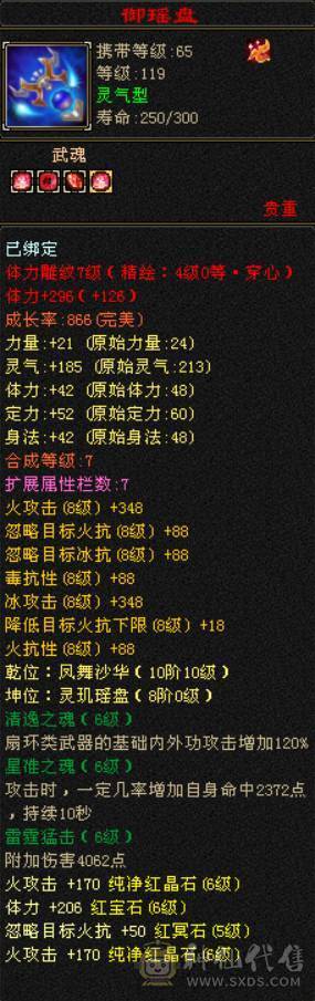 六体六属双修毒抗逍遥 带拼命10龙君 灵动10猴子 五阶神 没空完了便宜甩