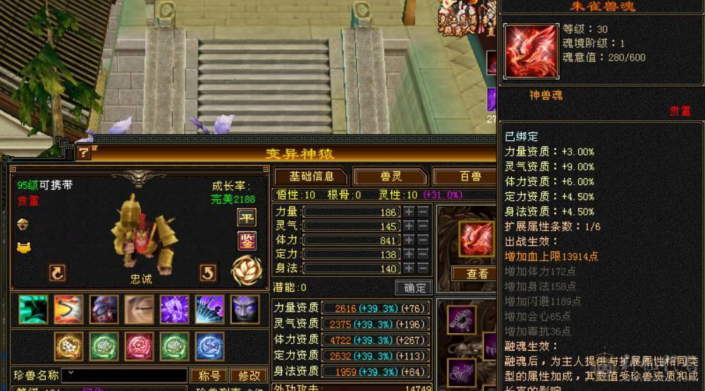 六体六属双修毒抗逍遥 带拼命10龙君 灵动10猴子 五阶神 没空完了便宜甩