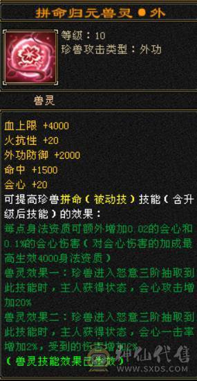 六体六属双修毒抗逍遥 带拼命10龙君 灵动10猴子 五阶神 没空完了便宜甩