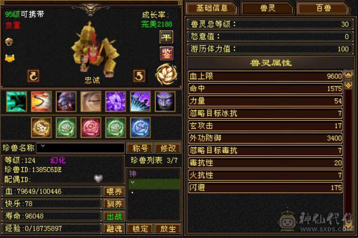 六体六属双修毒抗逍遥 带拼命10龙君 灵动10猴子 五阶神 没空完了便宜甩