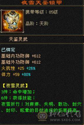 六体六属双修毒抗逍遥 带拼命10龙君 灵动10猴子 五阶神 没空完了便宜甩