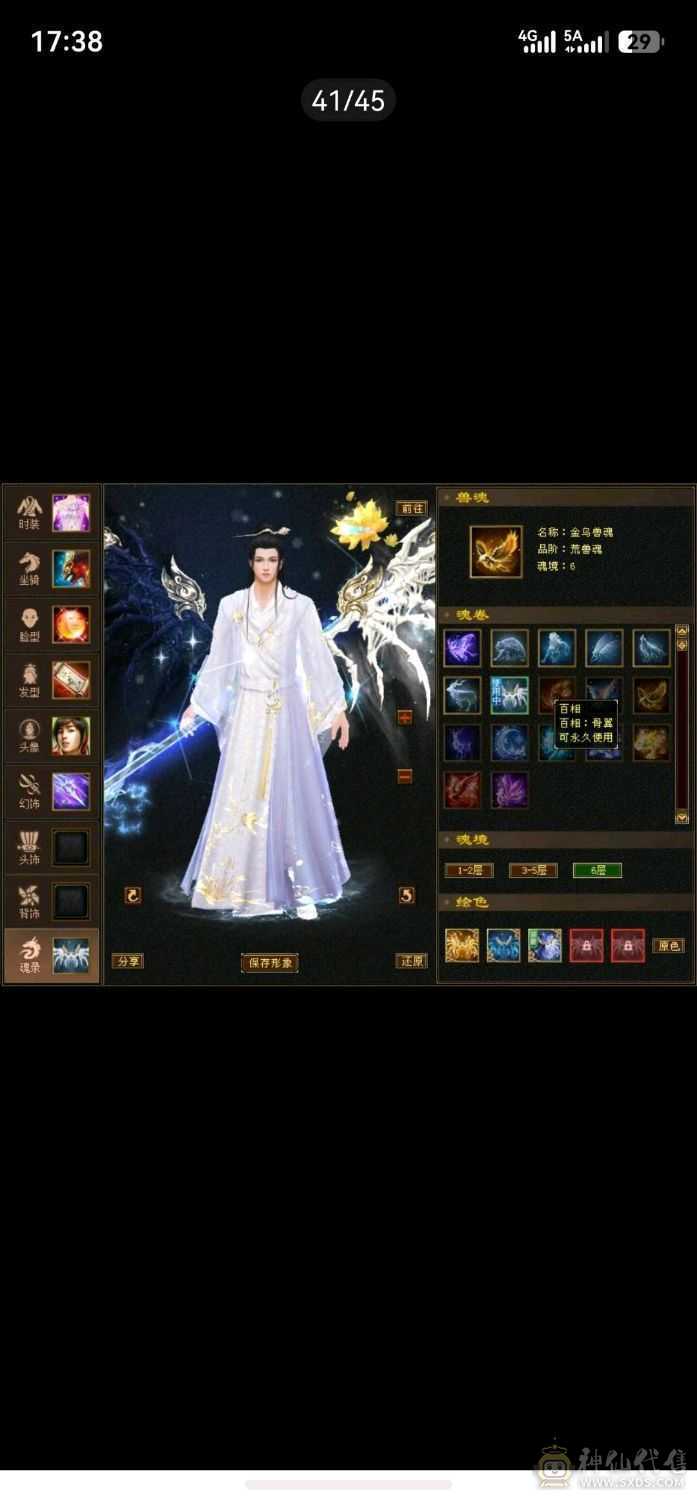 极品珍兽，极品外观，极品属性，越级一套秒