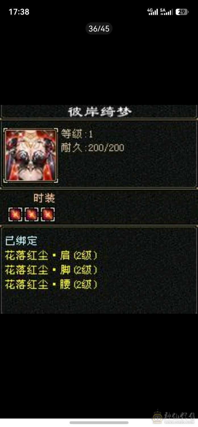 极品珍兽，极品外观，极品属性，越级一套秒