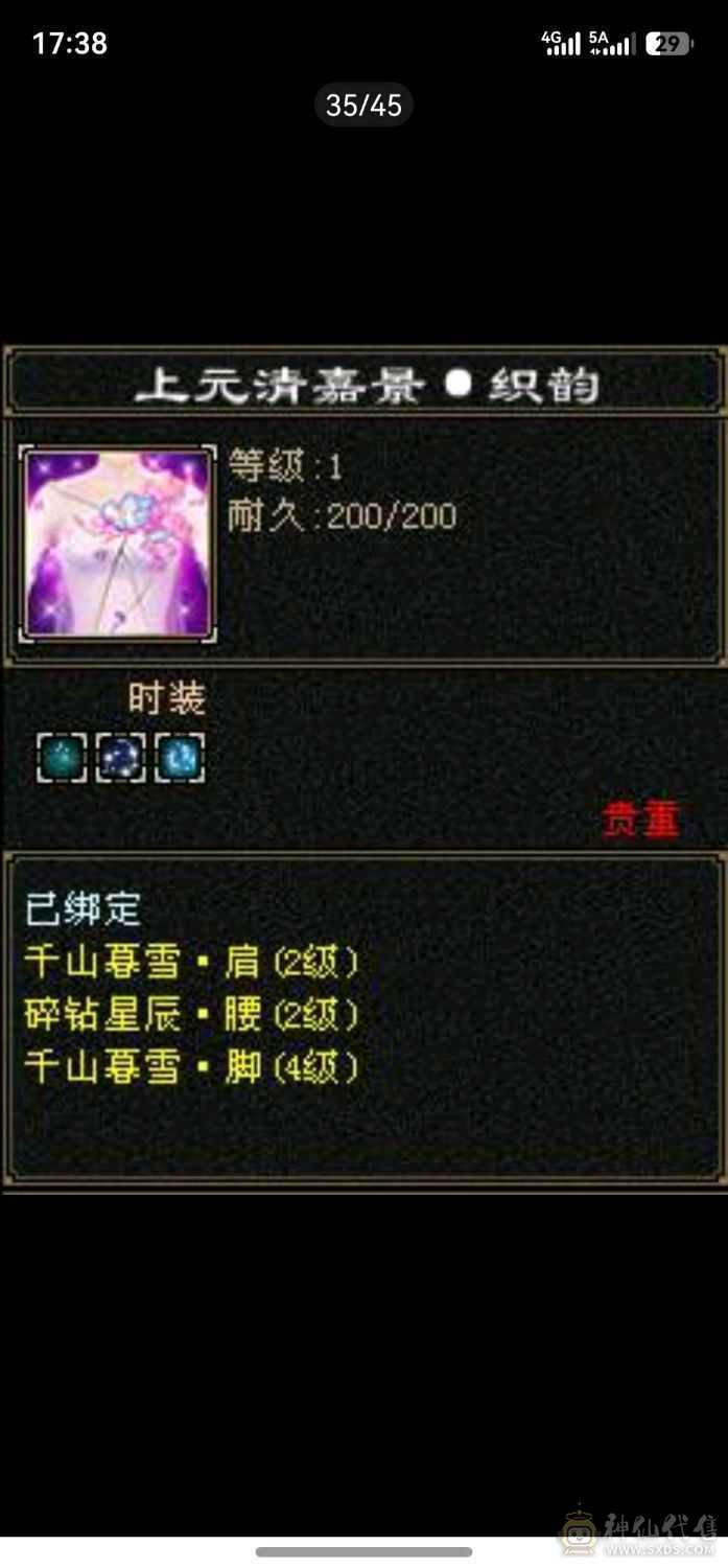 极品珍兽，极品外观，极品属性，越级一套秒