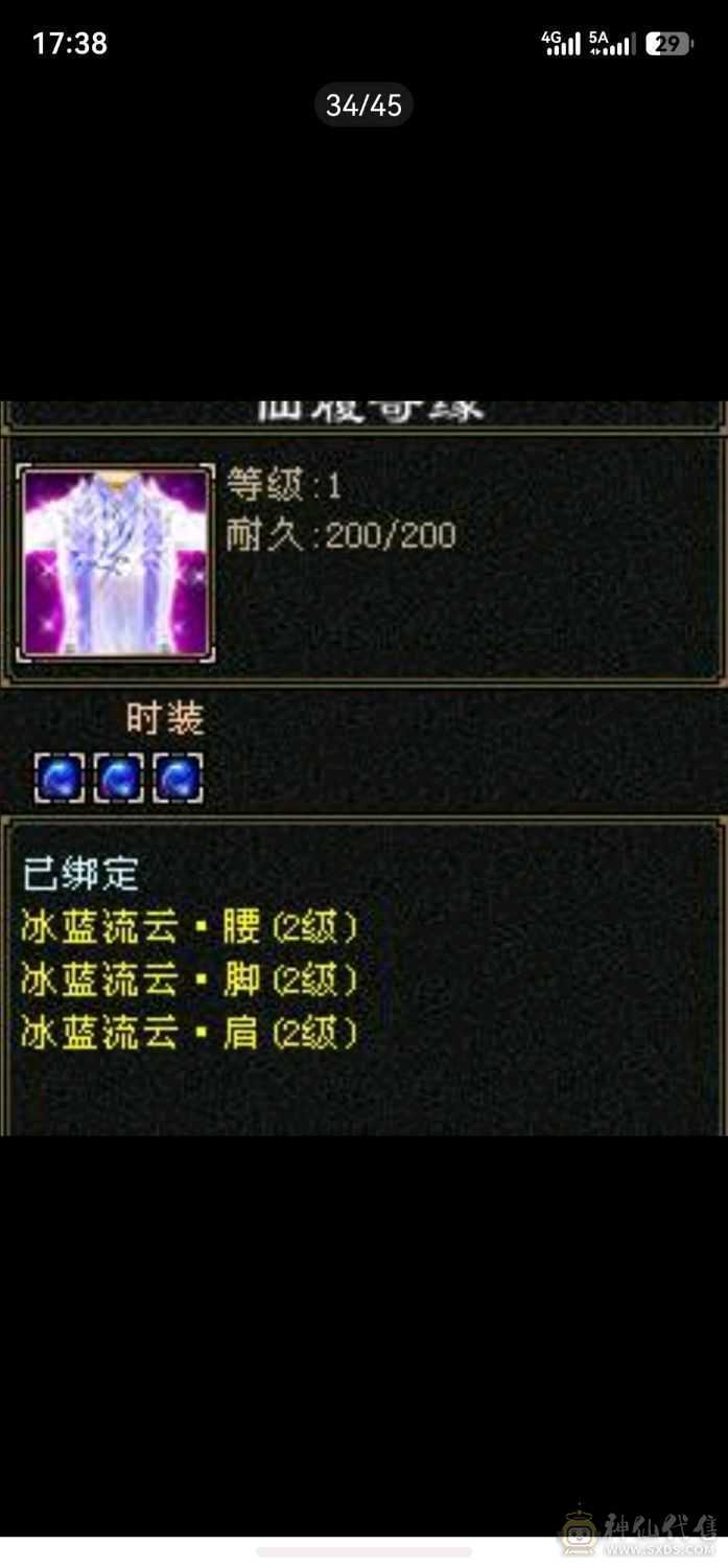 极品珍兽，极品外观，极品属性，越级一套秒