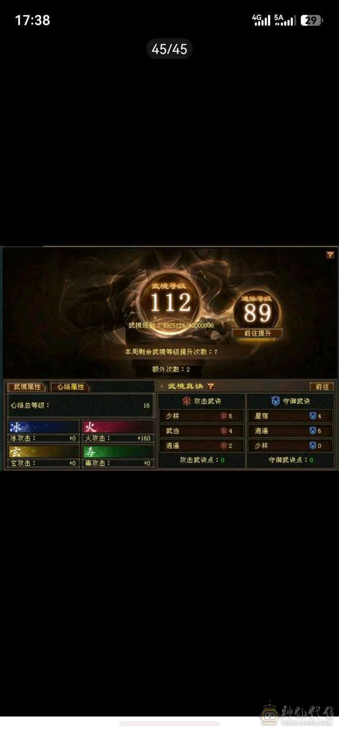 极品珍兽，极品外观，极品属性，越级一套秒