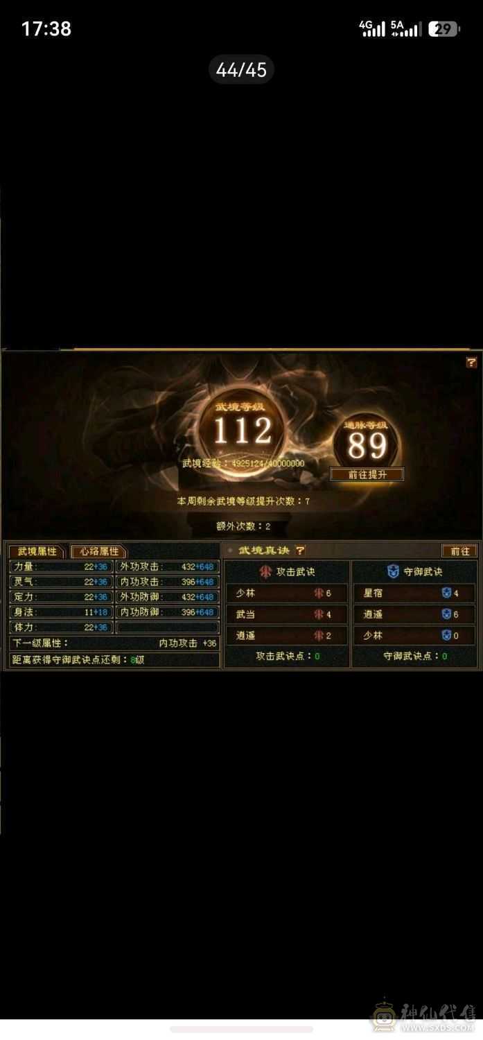 极品珍兽，极品外观，极品属性，越级一套秒