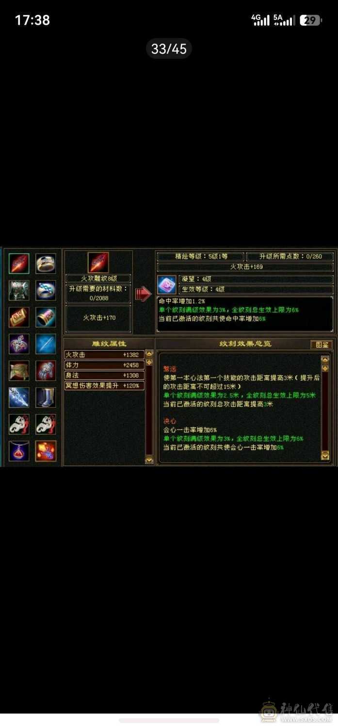 极品珍兽，极品外观，极品属性，越级一套秒