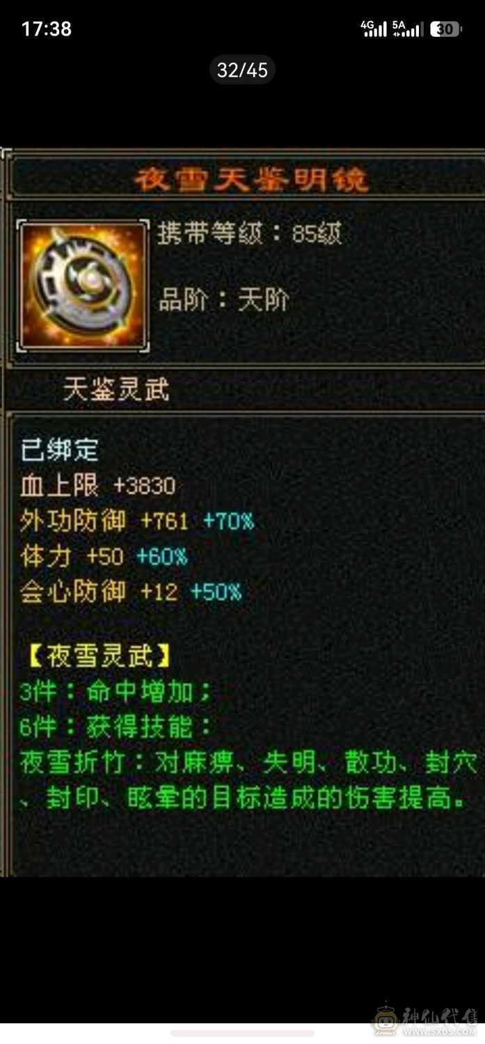 极品珍兽，极品外观，极品属性，越级一套秒