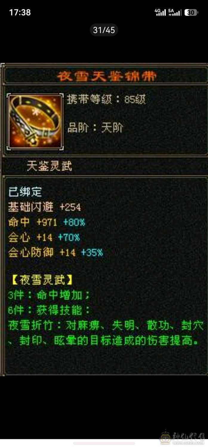 极品珍兽，极品外观，极品属性，越级一套秒