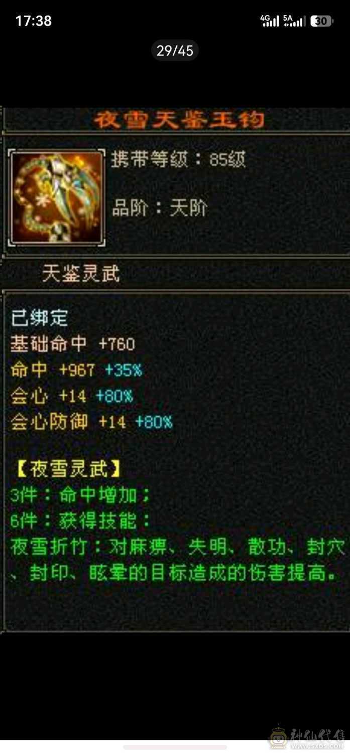 极品珍兽，极品外观，极品属性，越级一套秒