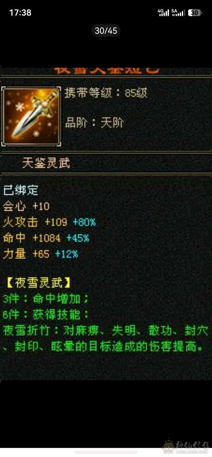 极品珍兽，极品外观，极品属性，越级一套秒