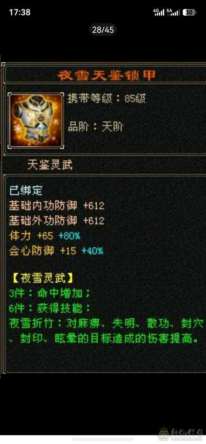 极品珍兽，极品外观，极品属性，越级一套秒