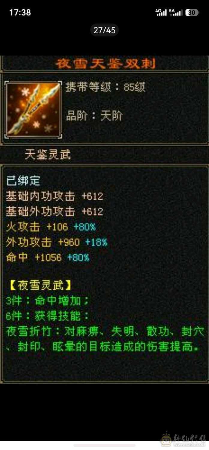 极品珍兽，极品外观，极品属性，越级一套秒