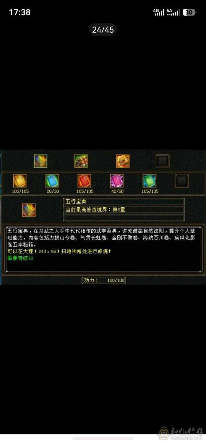 极品珍兽，极品外观，极品属性，越级一套秒