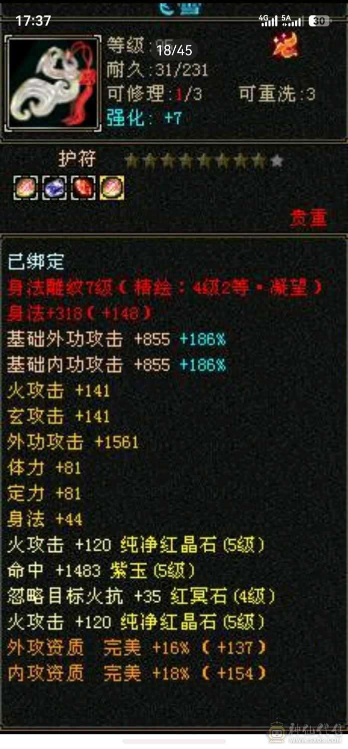 极品珍兽，极品外观，极品属性，越级一套秒