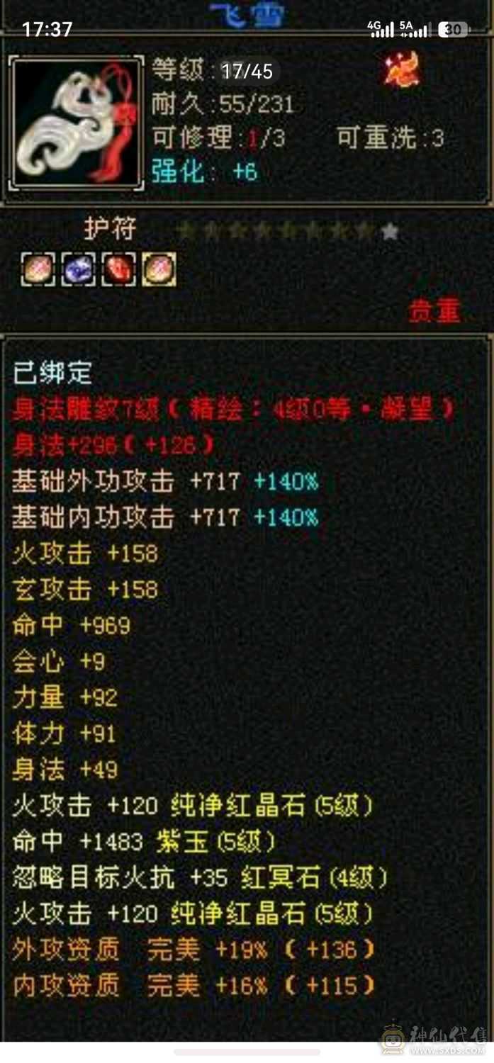 极品珍兽，极品外观，极品属性，越级一套秒