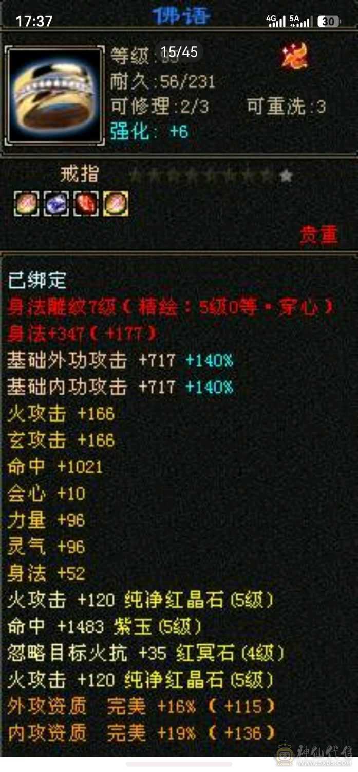 极品珍兽，极品外观，极品属性，越级一套秒