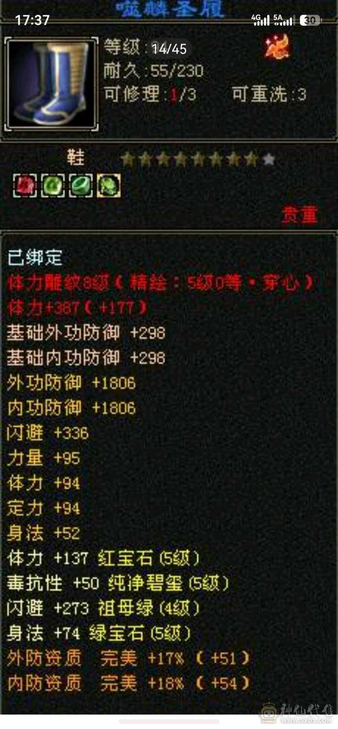 极品珍兽，极品外观，极品属性，越级一套秒