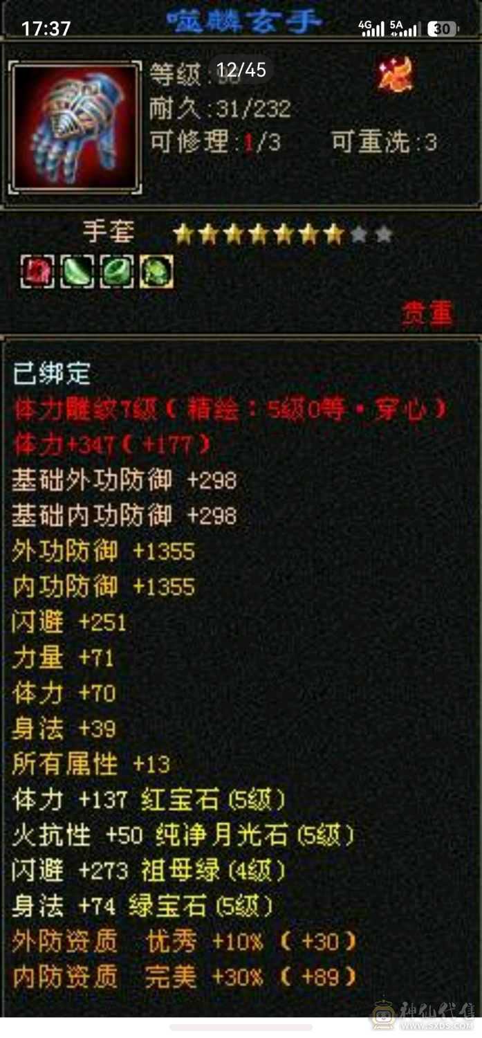 极品珍兽，极品外观，极品属性，越级一套秒