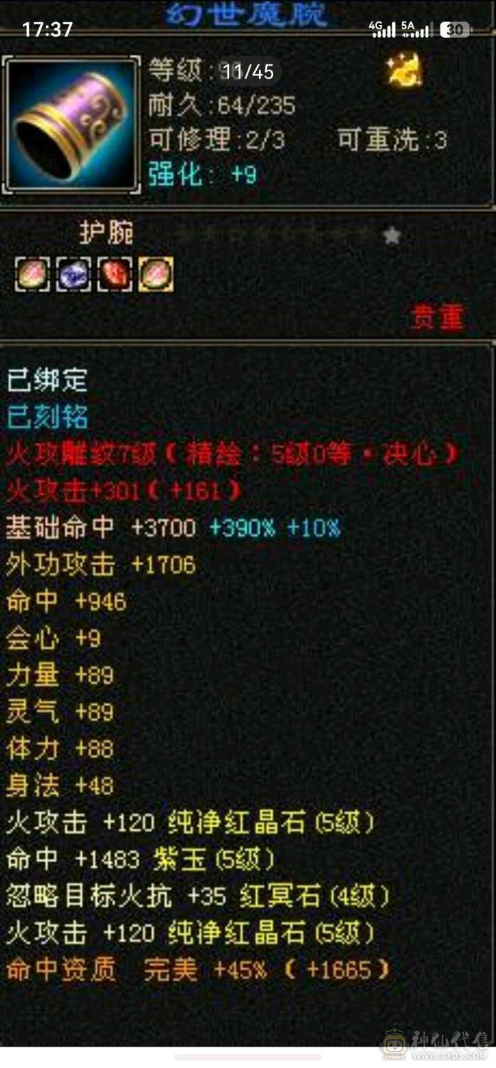 极品珍兽，极品外观，极品属性，越级一套秒