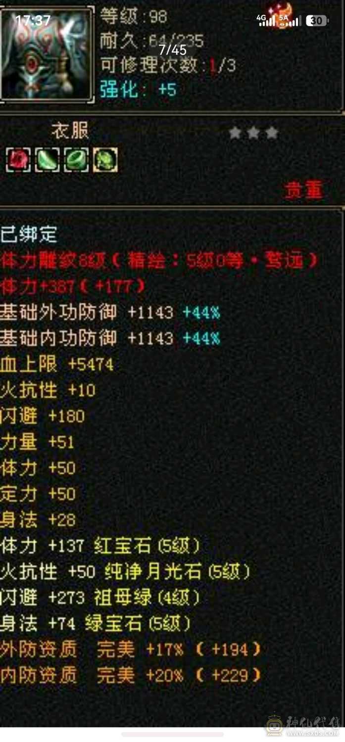 极品珍兽，极品外观，极品属性，越级一套秒