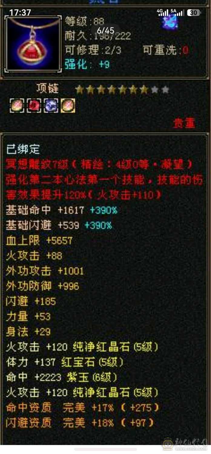 极品珍兽，极品外观，极品属性，越级一套秒
