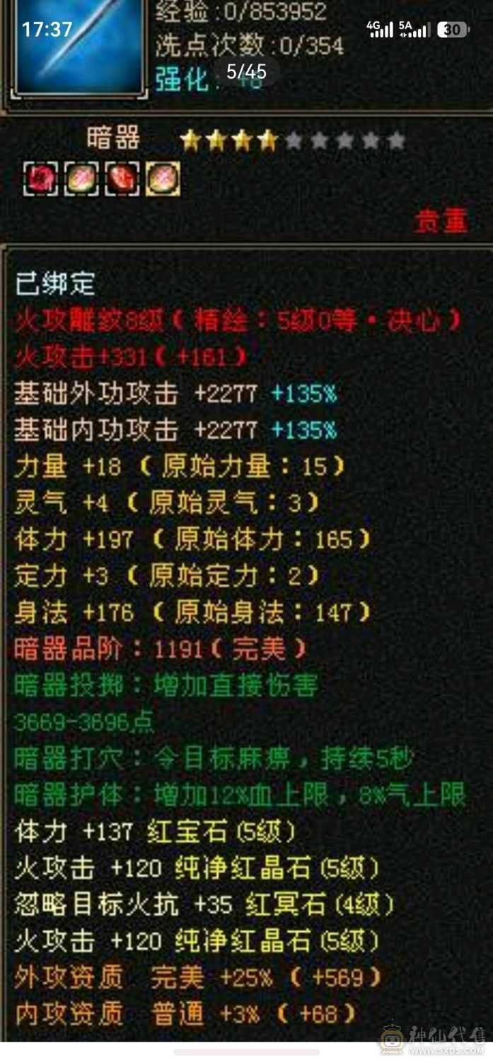 极品珍兽，极品外观，极品属性，越级一套秒