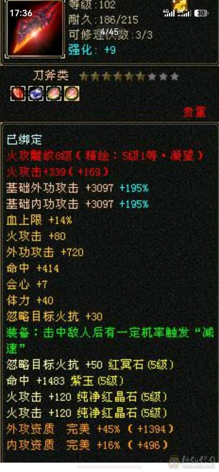 极品珍兽，极品外观，极品属性，越级一套秒