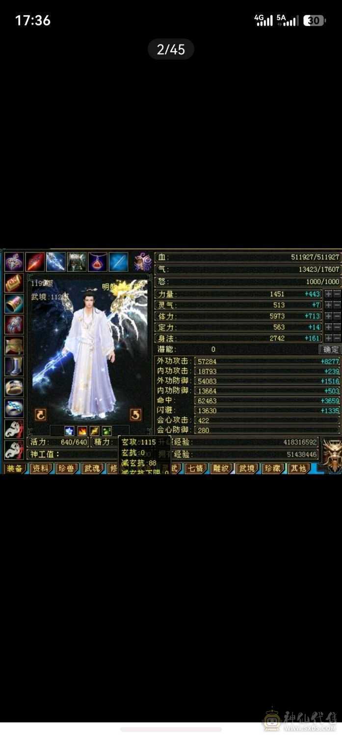 极品珍兽，极品外观，极品属性，越级一套秒
