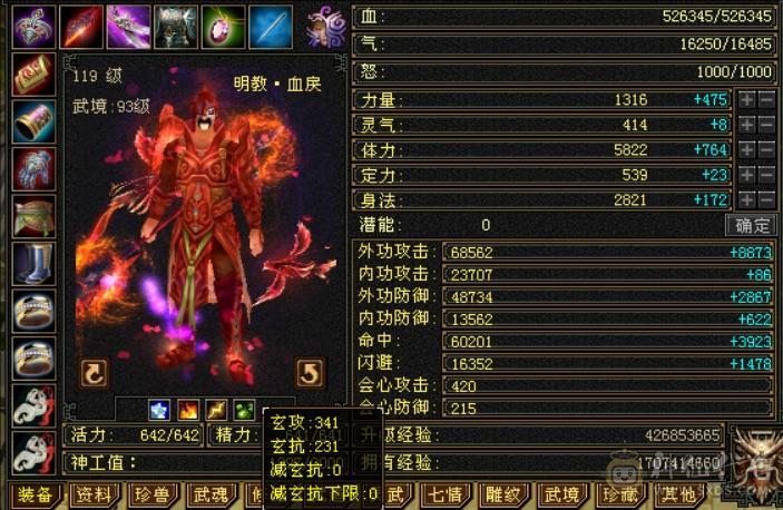 【单挑王】🈵5带6，8雕，细节号，能抗能打，4杂抗200多，高血高命会
