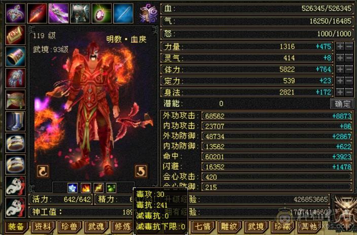 【单挑王】🈵5带6，8雕，细节号，能抗能打，4杂抗200多，高血高命会