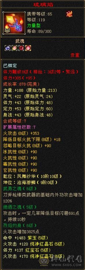 【单挑王】🈵5带6，8雕，细节号，能抗能打，4杂抗200多，高血高命会