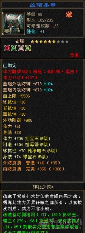 【单挑王】🈵5带6，8雕，细节号，能抗能打，4杂抗200多，高血高命会