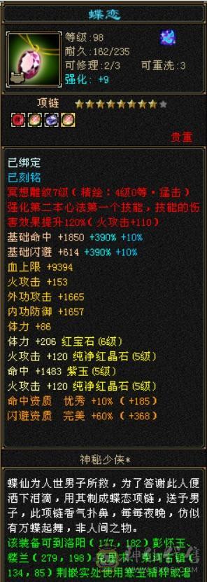 【单挑王】🈵5带6，8雕，细节号，能抗能打，4杂抗200多，高血高命会