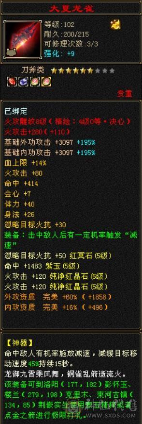 【单挑王】🈵5带6，8雕，细节号，能抗能打，4杂抗200多，高血高命会