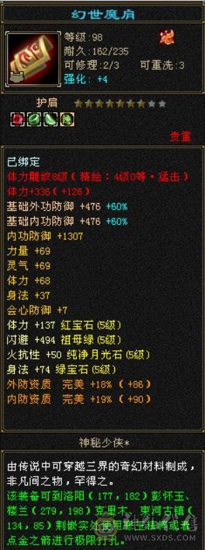 【单挑王】🈵5带6，8雕，细节号，能抗能打，4杂抗200多，高血高命会