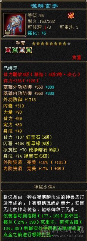 【单挑王】🈵5带6，8雕，细节号，能抗能打，4杂抗200多，高血高命会