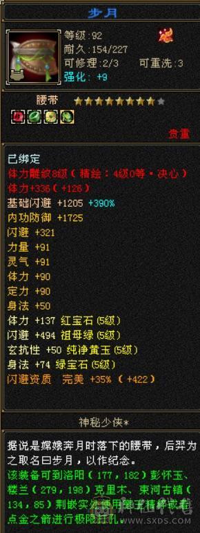 【单挑王】🈵5带6，8雕，细节号，能抗能打，4杂抗200多，高血高命会