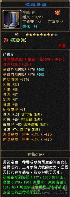 【单挑王】🈵5带6，8雕，细节号，能抗能打，4杂抗200多，高血高命会