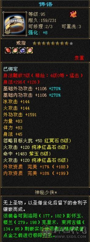 【单挑王】🈵5带6，8雕，细节号，能抗能打，4杂抗200多，高血高命会