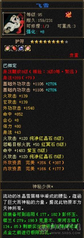 【单挑王】🈵5带6，8雕，细节号，能抗能打，4杂抗200多，高血高命会