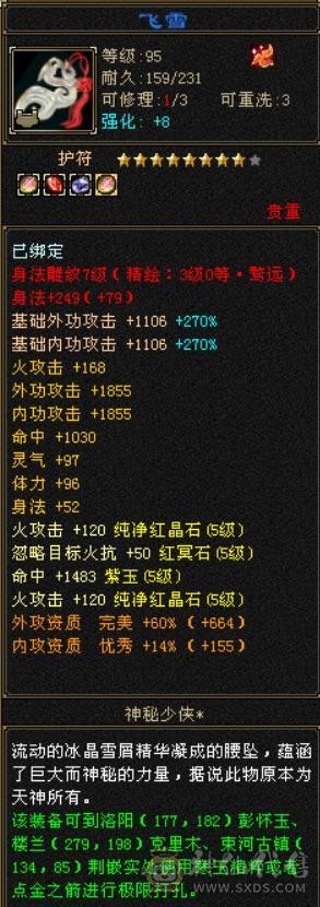 【单挑王】🈵5带6，8雕，细节号，能抗能打，4杂抗200多，高血高命会