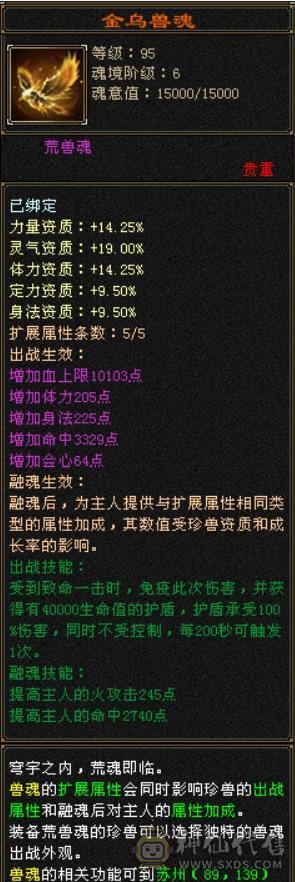 【单挑王】🈵5带6，8雕，细节号，能抗能打，4杂抗200多，高血高命会
