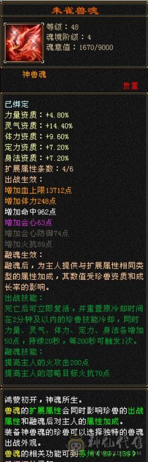 【单挑王】🈵5带6，8雕，细节号，能抗能打，4杂抗200多，高血高命会