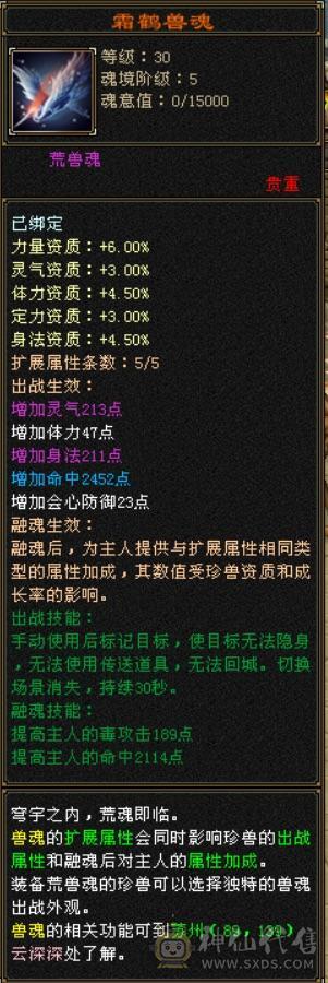 【单挑王】🈵5带6，8雕，细节号，能抗能打，4杂抗200多，高血高命会