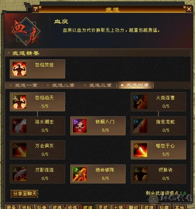 【单挑王】🈵5带6，8雕，细节号，能抗能打，4杂抗200多，高血高命会