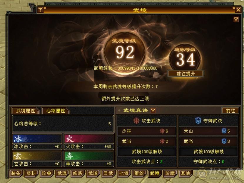 【单挑王】🈵5带6，8雕，细节号，能抗能打，4杂抗200多，高血高命会