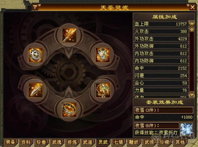 【单挑王】🈵5带6，8雕，细节号，能抗能打，4杂抗200多，高血高命会