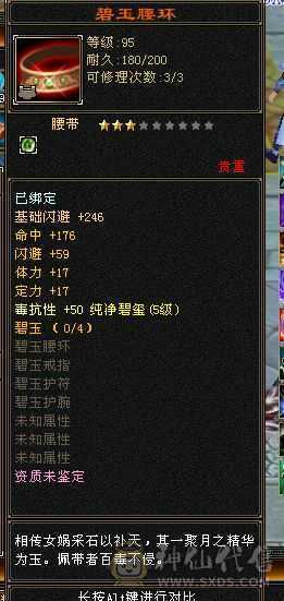 满六带7属和六减带全套灵武极品宝宝